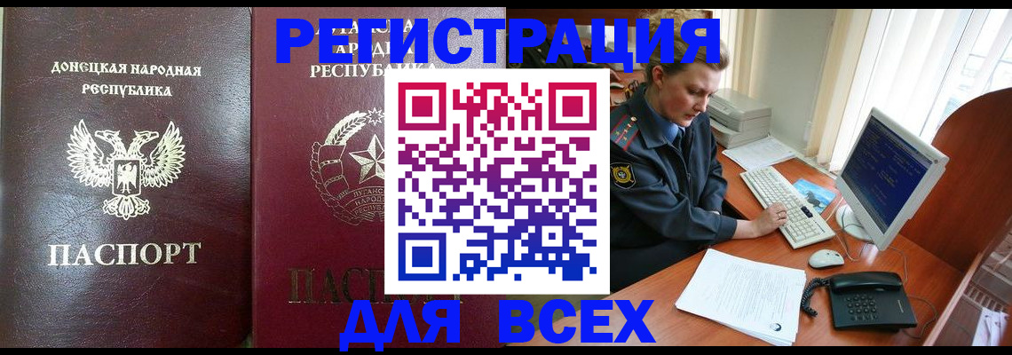 прописка штамп в Курчатове