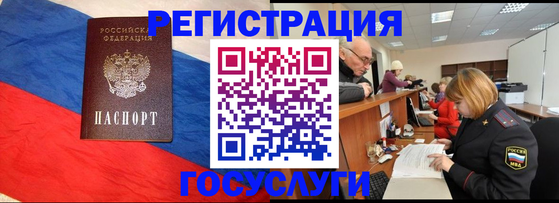 прописка 2025 в Курчатове